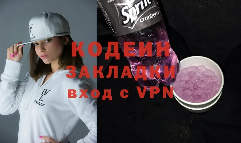 мега сайт  Полысаево  Кодеин Purple Drank 