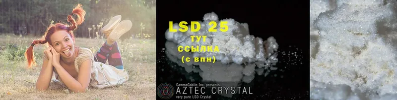 LSD-25 экстази кислота  Полысаево 