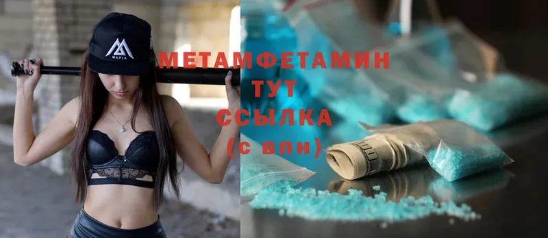 Метамфетамин Methamphetamine  дарнет шоп  даркнет как зайти  Полысаево 